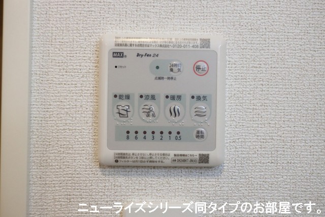 ドリームコート御代田Ｂ その他設備
