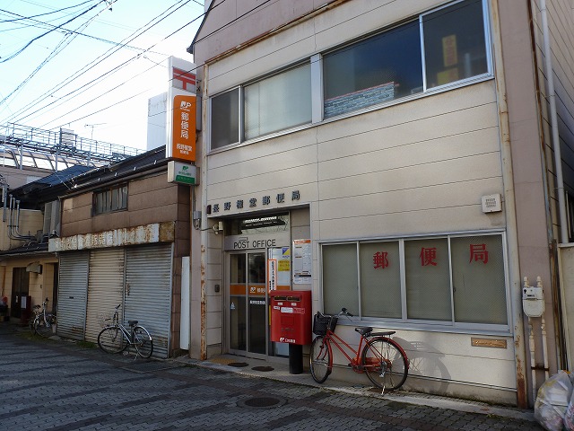 アメニティ18 郵便局