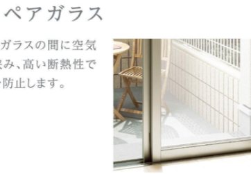 アイリス リビング