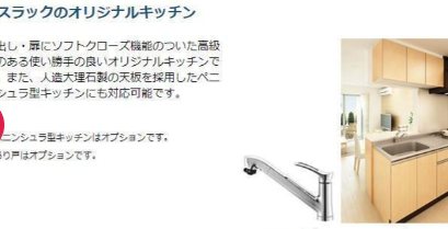 アイリス キッチン