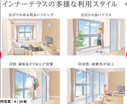 アイリス ベランダ