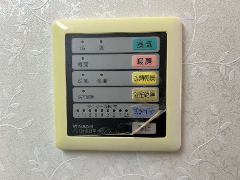 グランシティ南松本　 その他設備