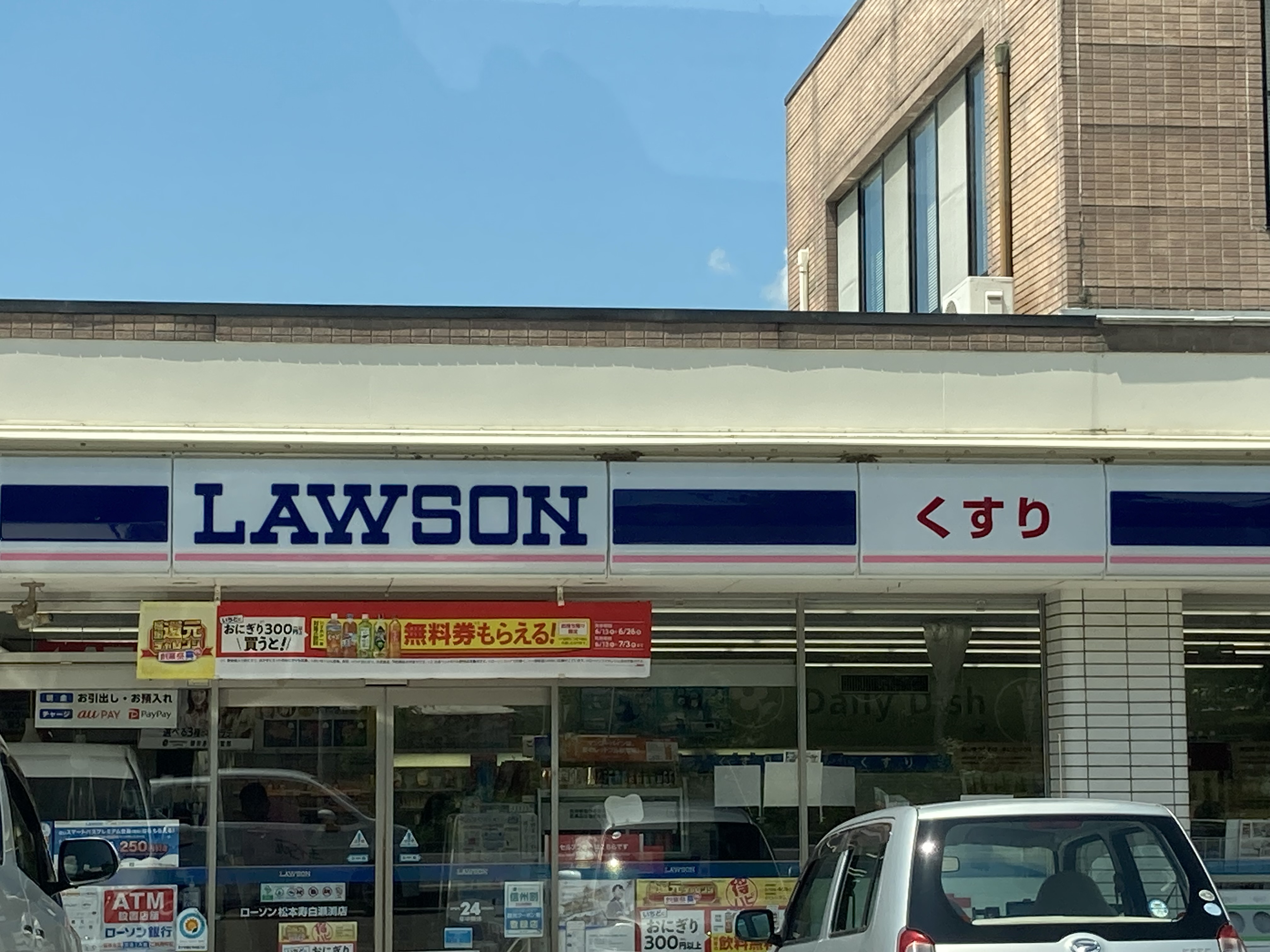 T内田貸家 コンビニ