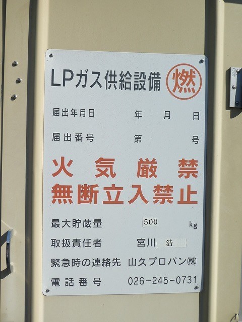 グランドシティ八木沢 その他設備