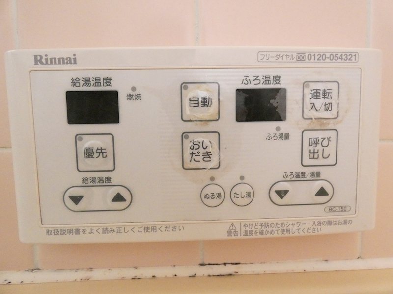 白山ハイツ その他