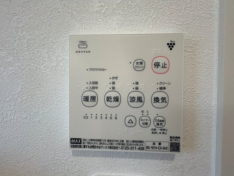アヴェニールあいＢ その他設備