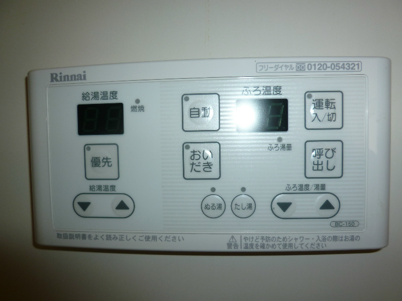 セジュールアップル　A その他設備