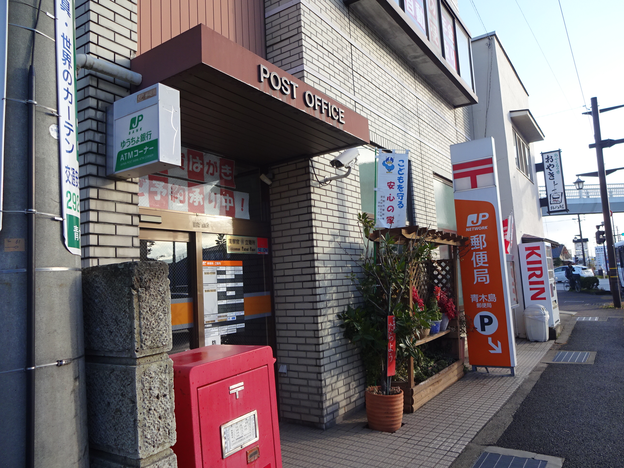 グランディールＴ　Ｅ棟 郵便局