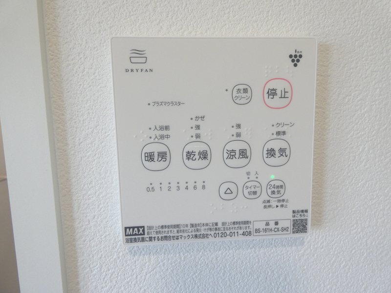 フレグランスアゼリアＡ その他設備
