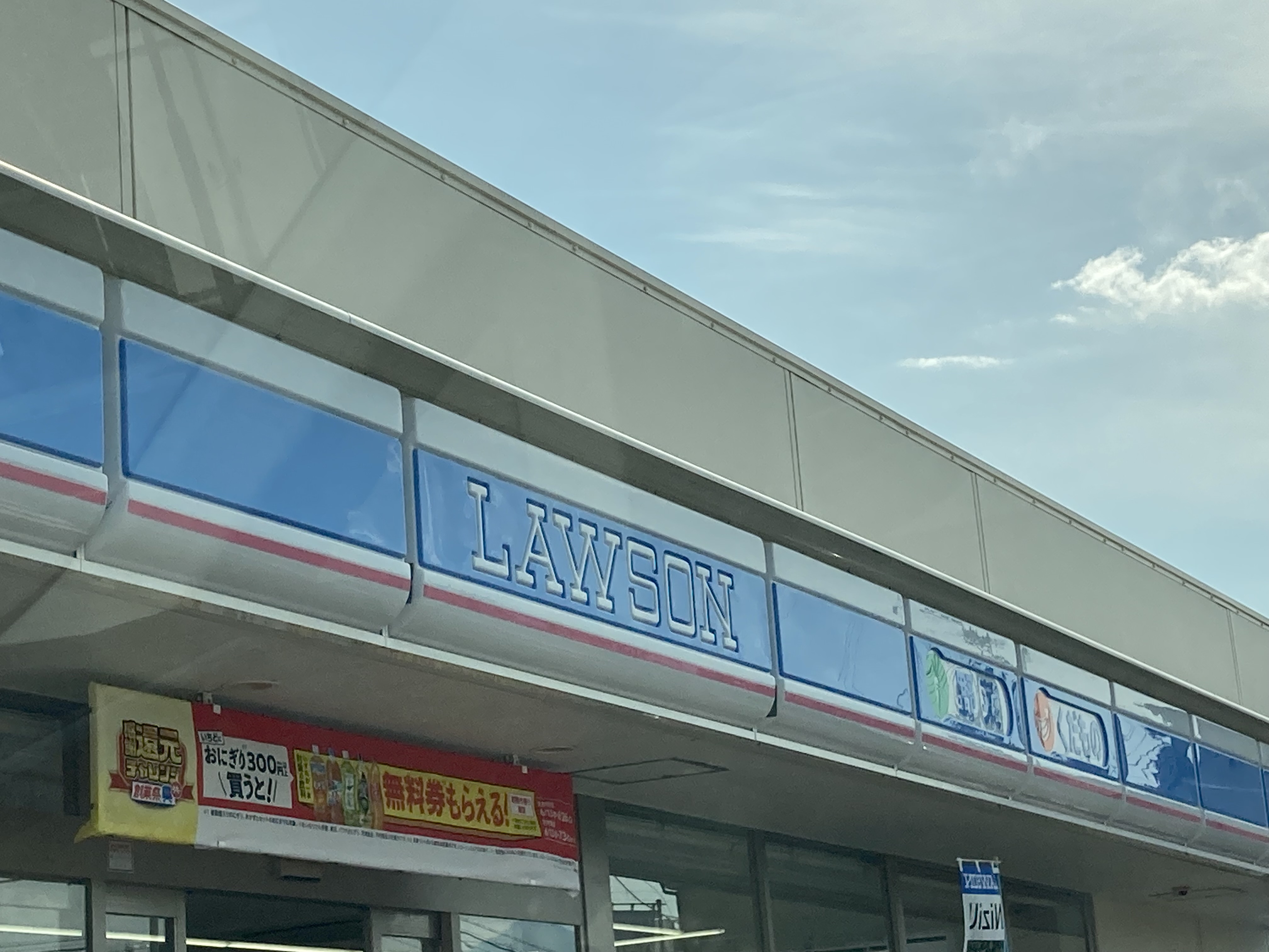 鎌田スカイ コンビニ