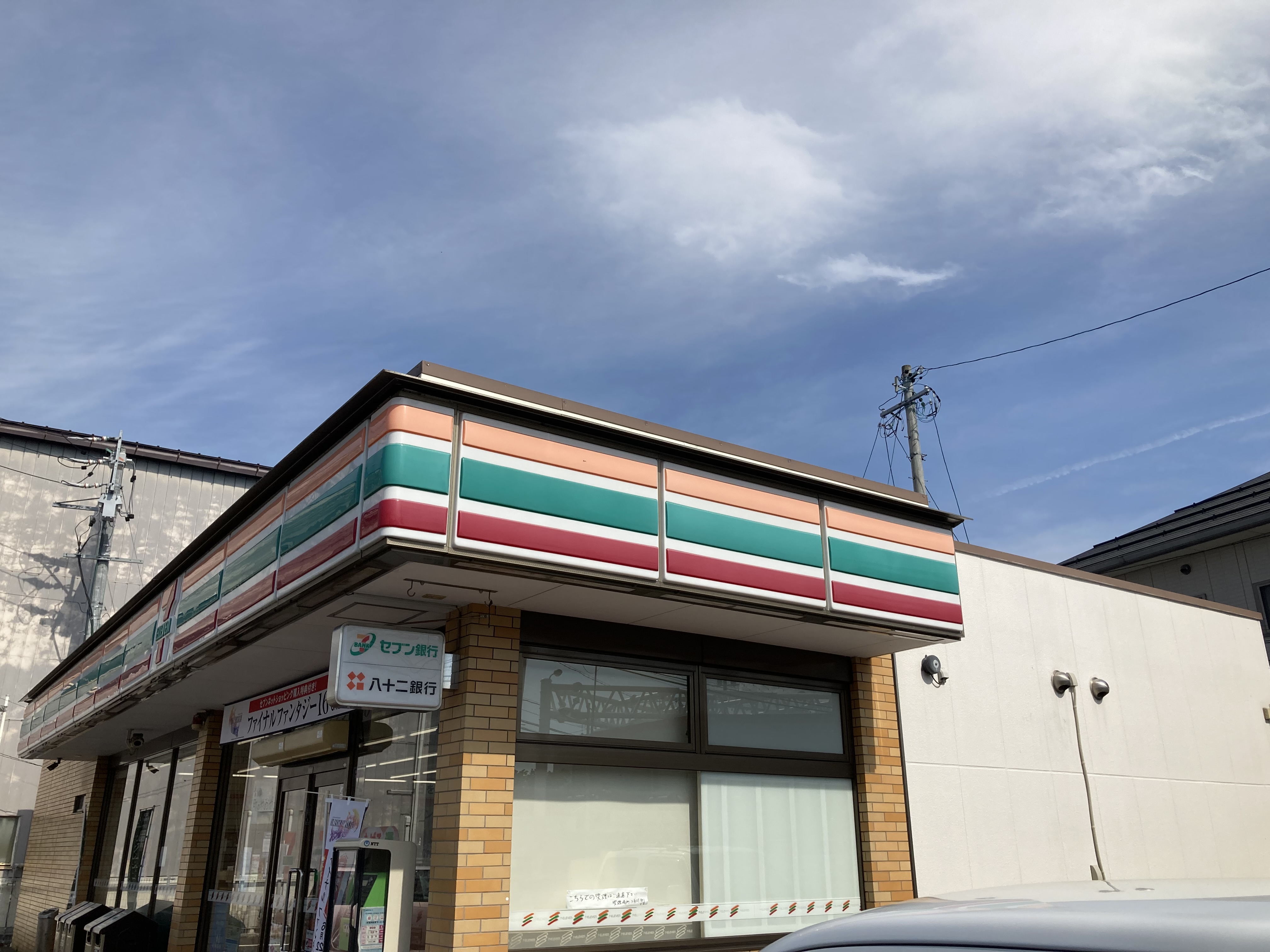 鎌田スカイ コンビニ