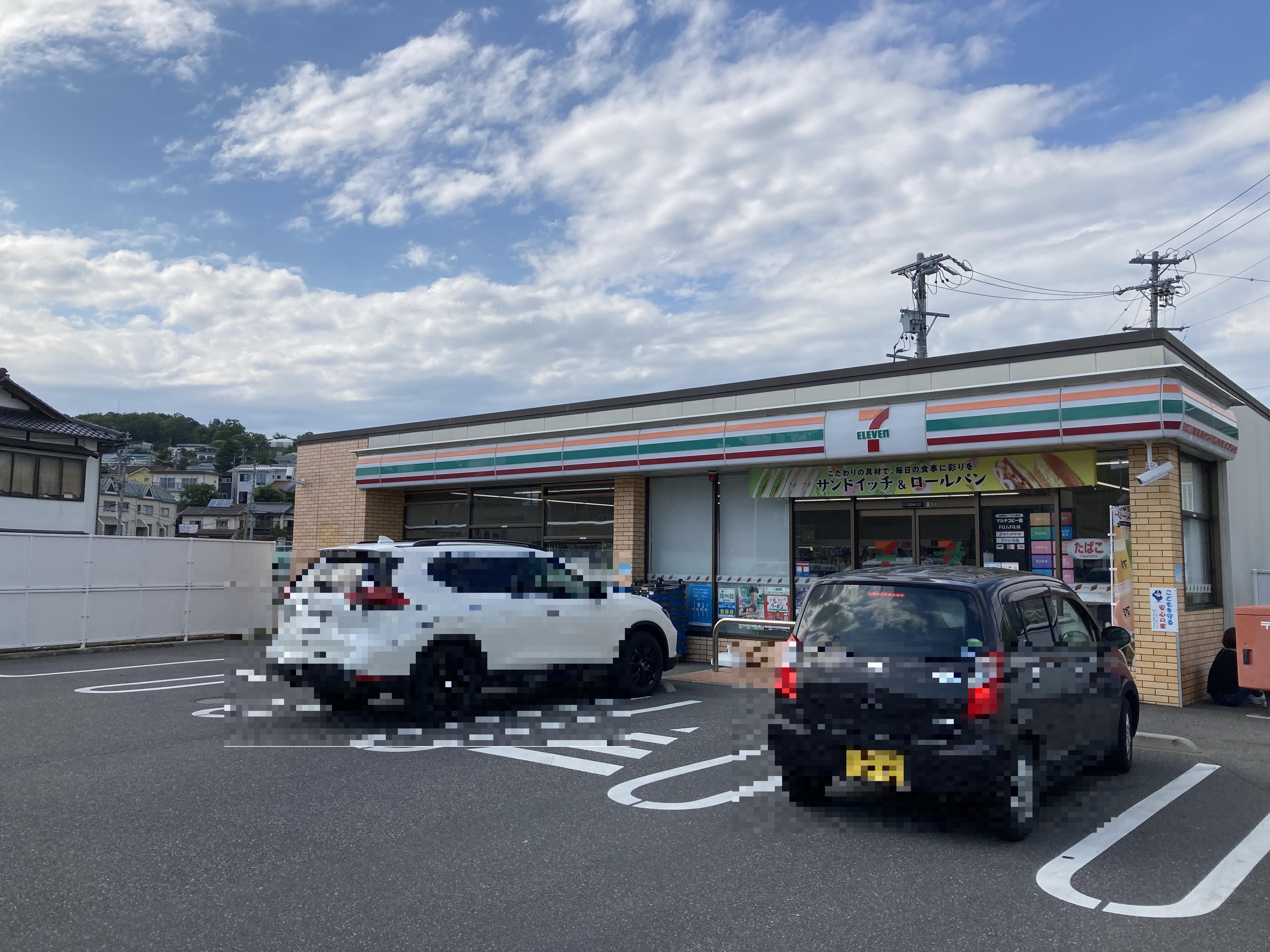 城西1丁目貸家 コンビニ
