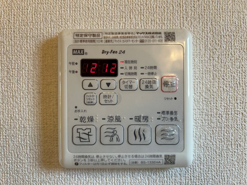 シャーメゾンＭＯＮ Ａ棟 その他設備
