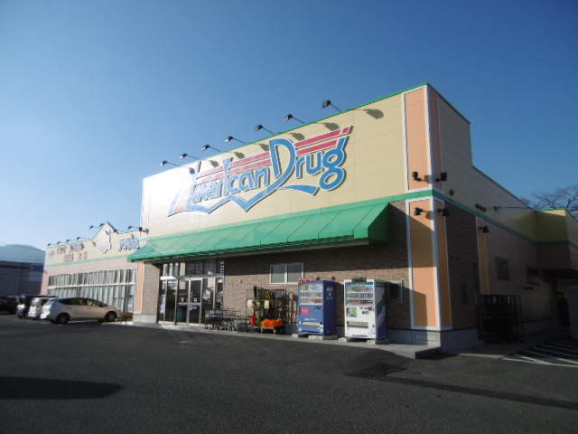 宮坂様戸建 ドラッグストア