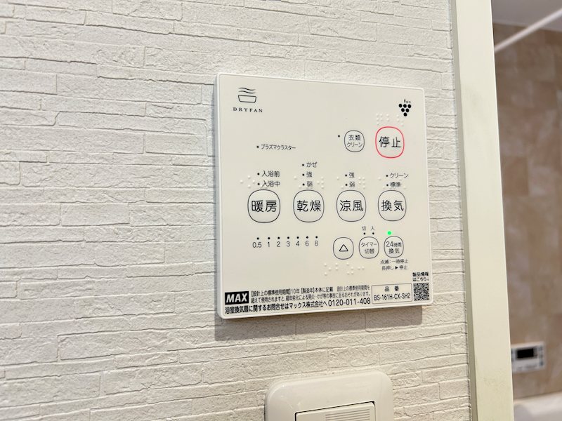フレグランス永田Ｂ棟 その他設備