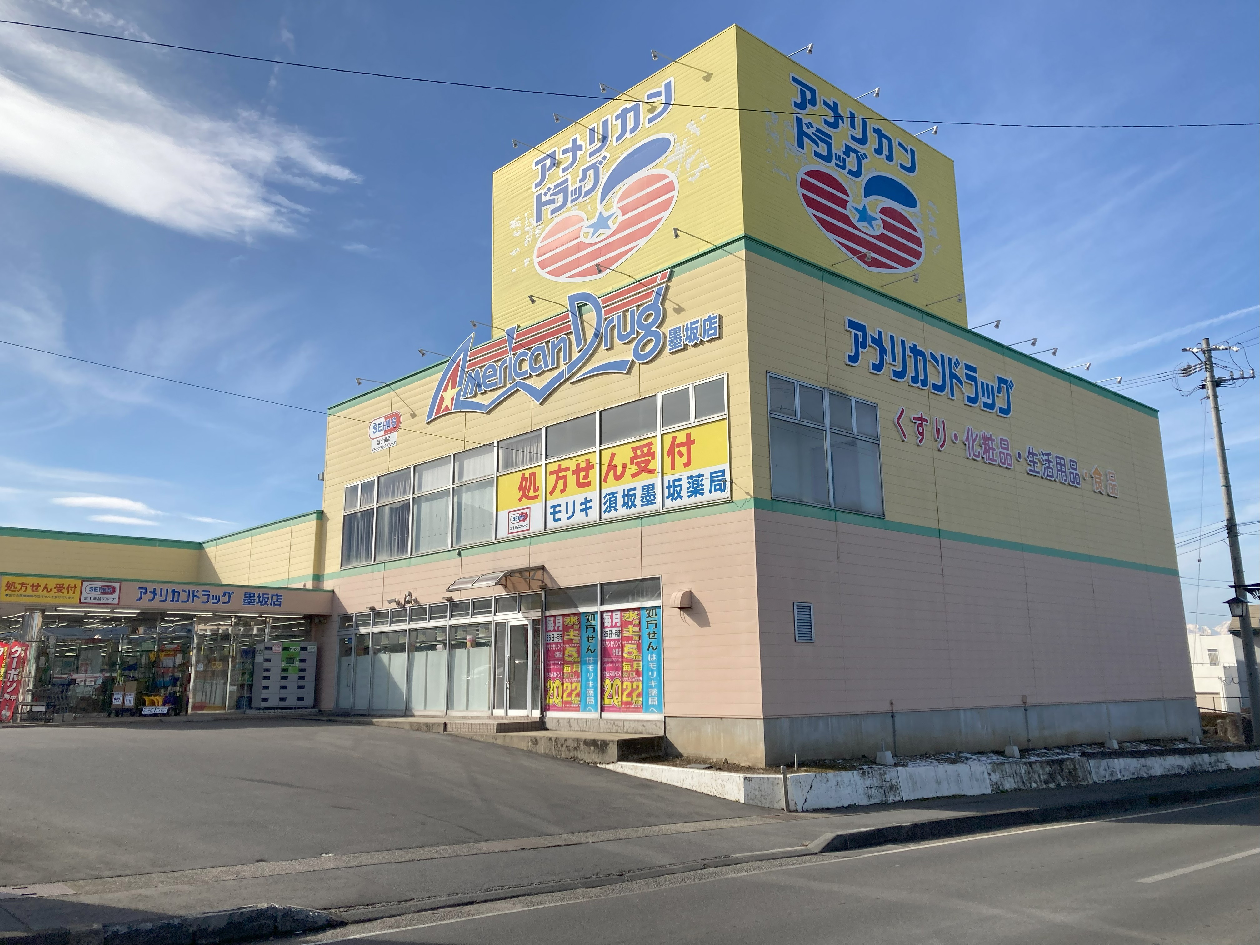 ミニョン　フロル　Ａ ドラッグストア