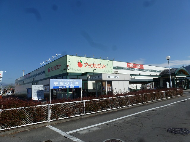 アラモード スーパー