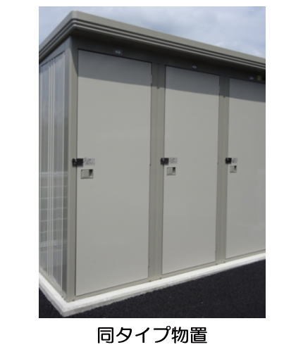 アラモード その他設備