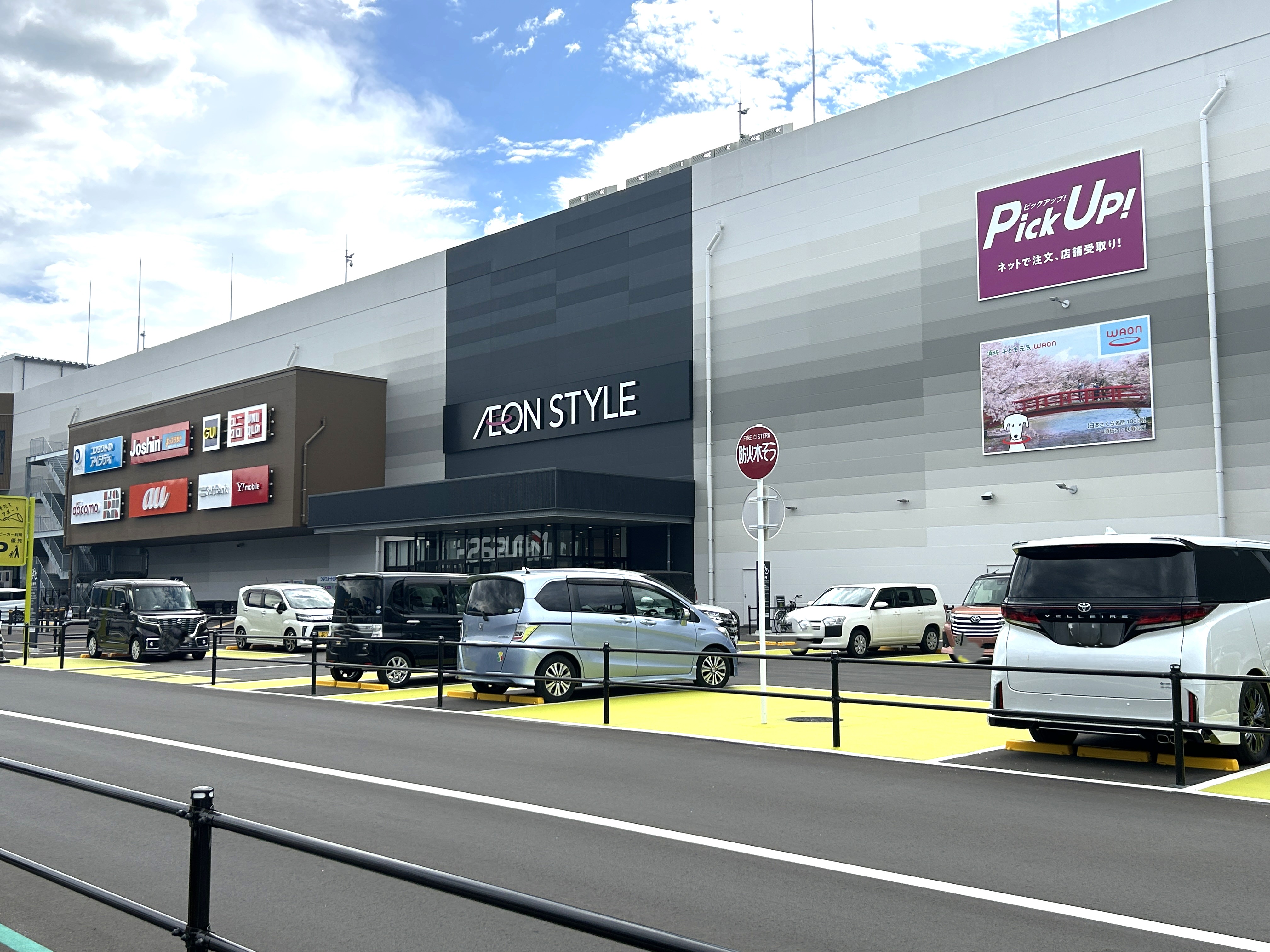 アラモード ショッピング施設