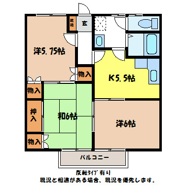 御園青山ハイツＤ 間取り