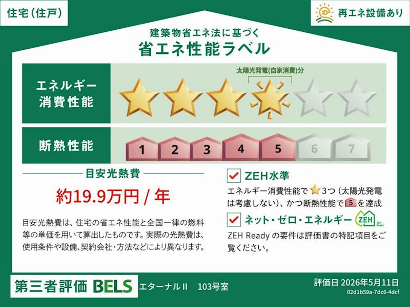エターナルⅡ その他