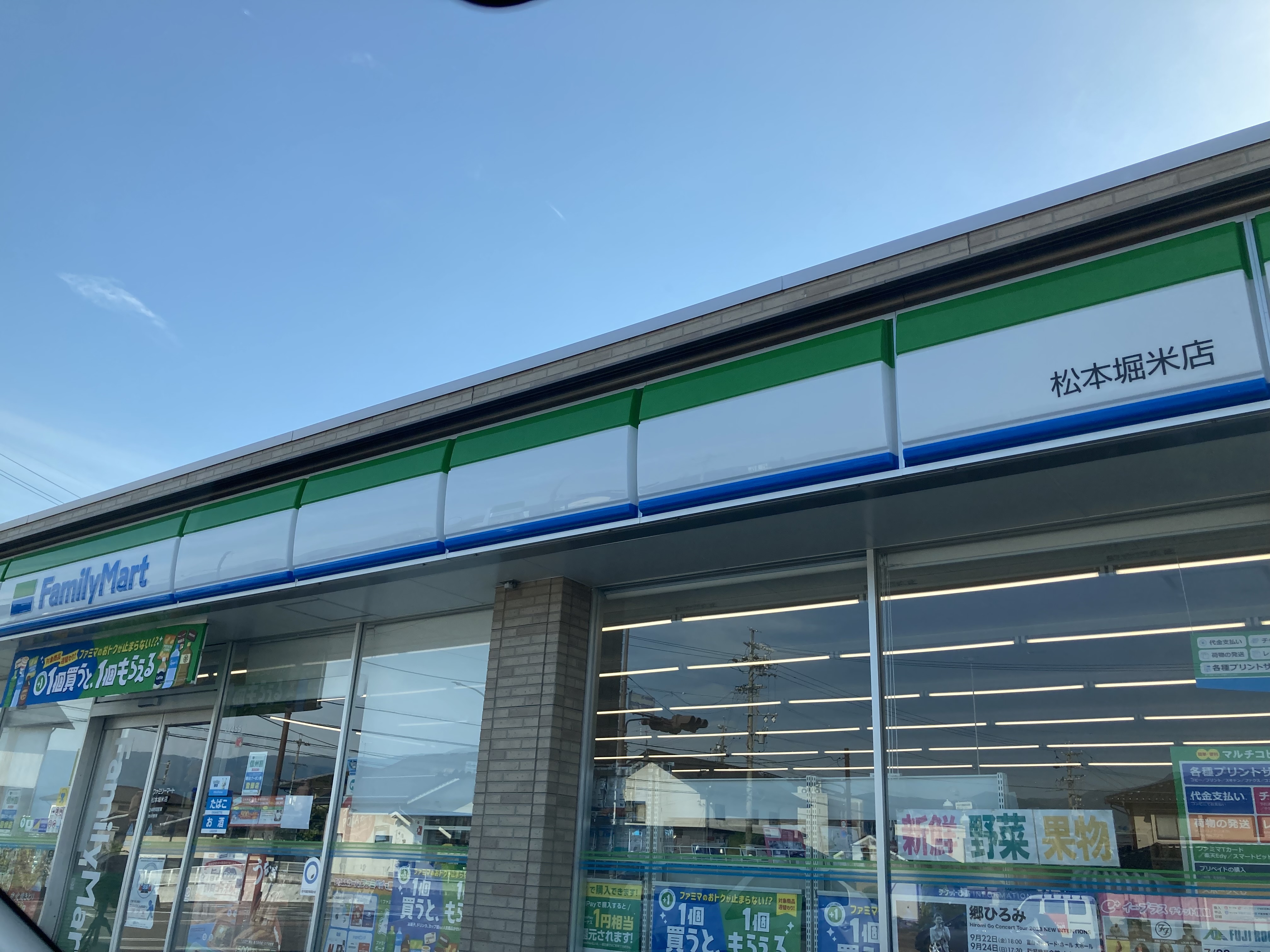 ヴィラ島立 コンビニ
