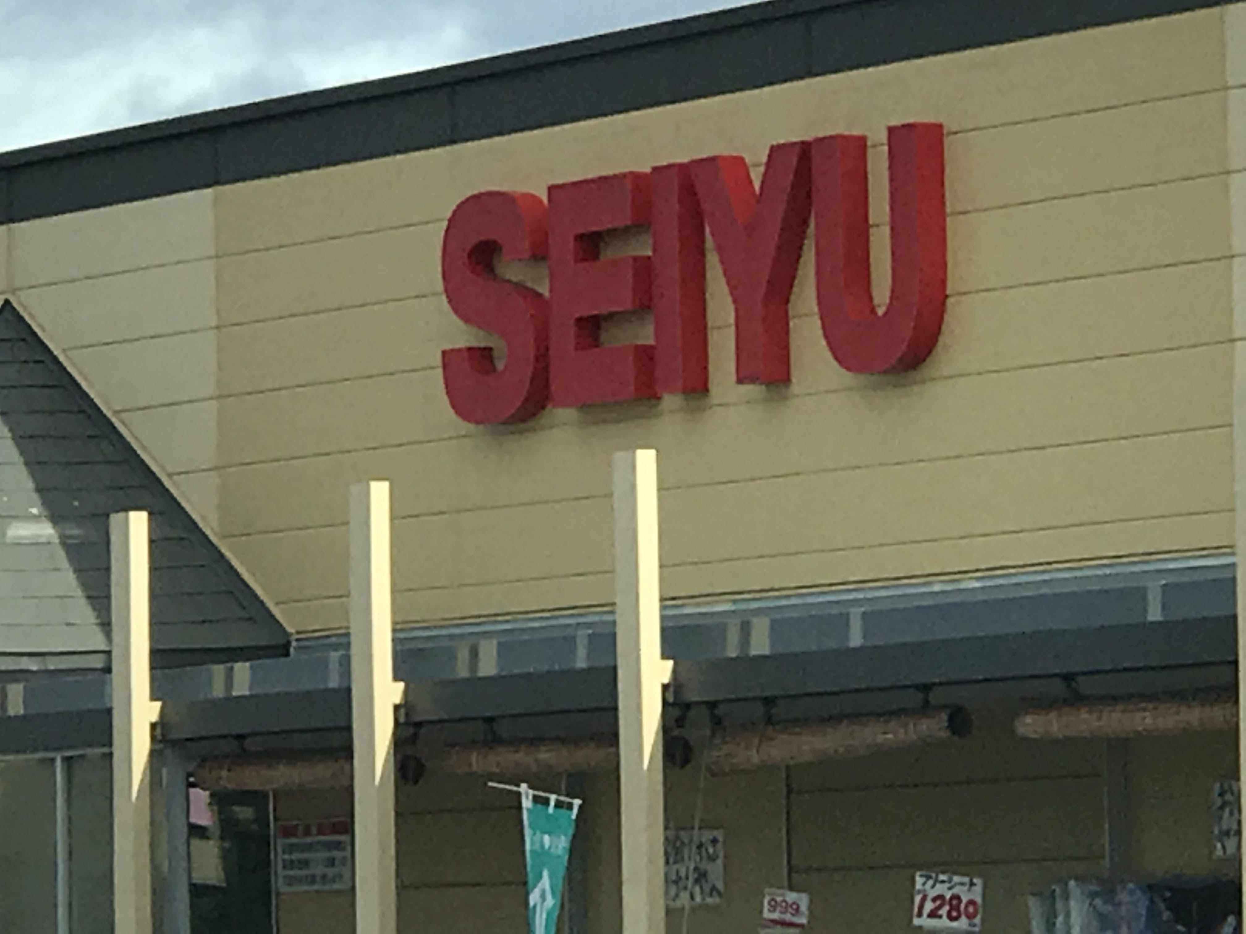 治荘 スーパー