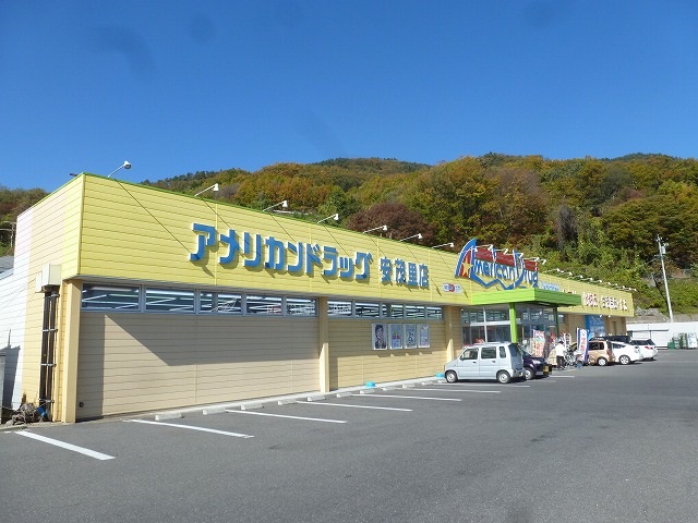セジュール開沖 ドラッグストア