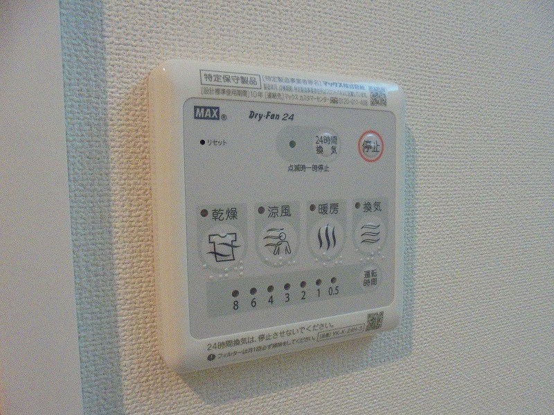 アイリスガーデン その他設備