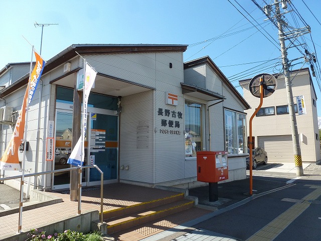 アベル 郵便局