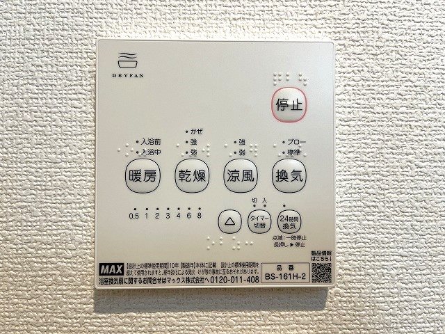 風ハウス その他