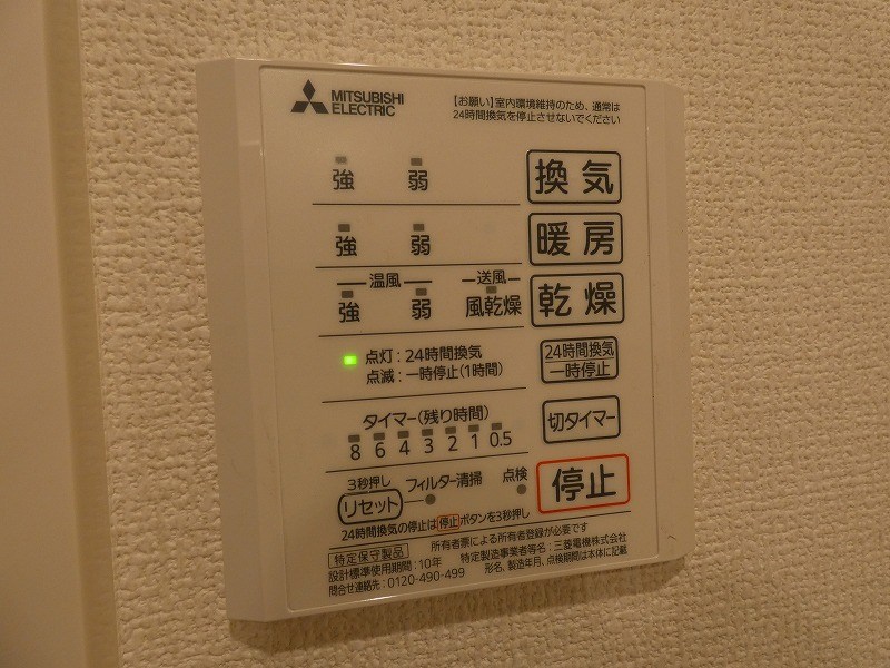 ジラソーレ雅 その他設備