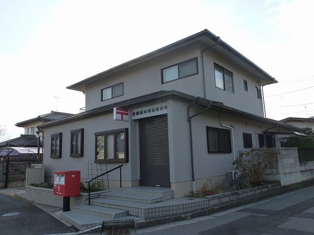 若槻団地戸建 郵便局