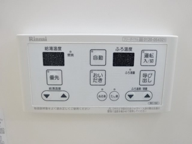 Surplus(サープラス)よこせき その他設備