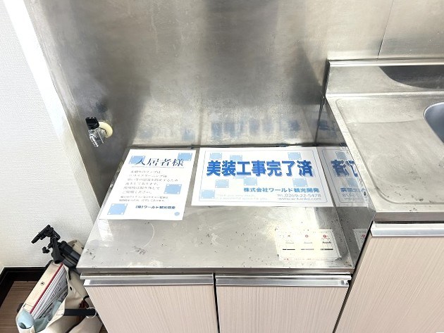 サウサリートイン中野 キッチン