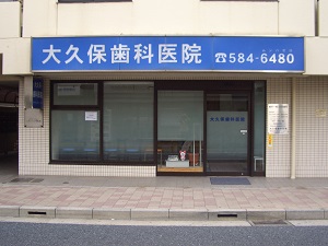 ハウスアーデル佃野 歯科