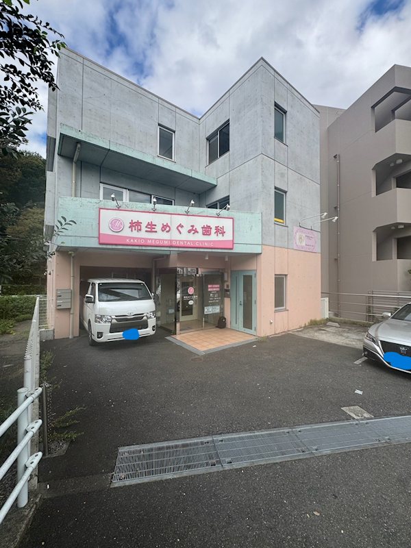 柿生店舗 外観