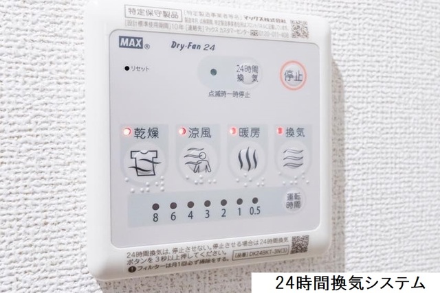 メゾンＳＧ その他設備
