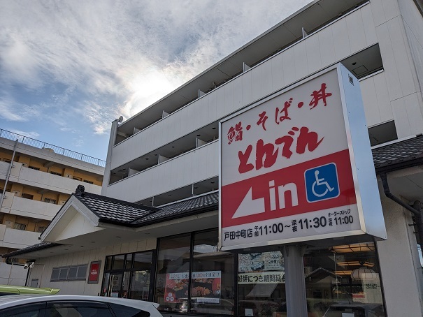 あすなろハウスⅠ その他