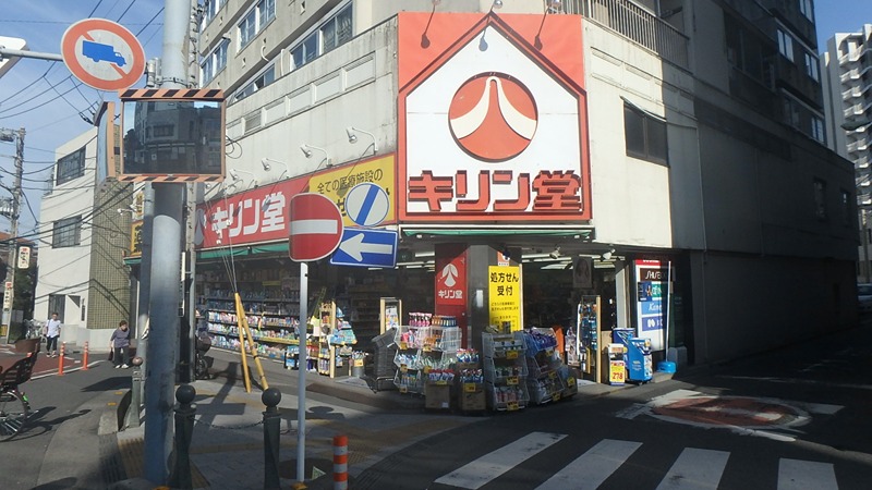 Humanハイム北浦和駅前 ドラッグストア