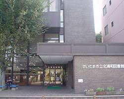 Humanハイム北浦和駅前 図書館