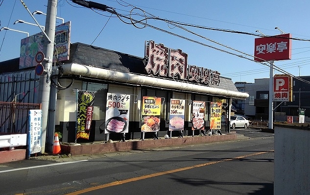 エターナル南与野 その他