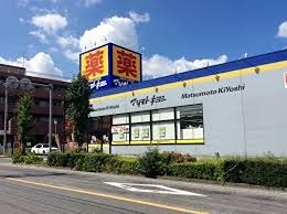 La Vert上木崎 ドラッグストア