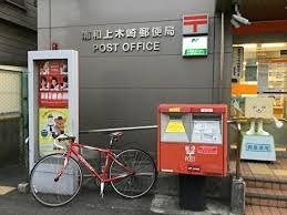 La Vert上木崎 郵便局