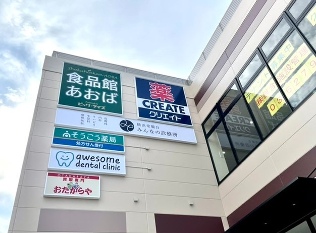グランジャ横浜 ショッピング施設