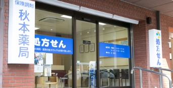 北幸ぐうはうすＡ棟 ドラッグストア