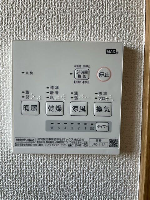 エクセルさいわい その他設備