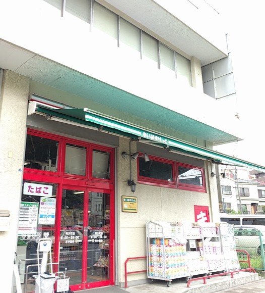コーポ坂本 スーパー