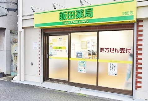 ブランニュー高島台 ドラッグストア
