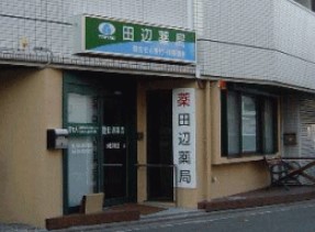 マンション美木 ドラッグストア